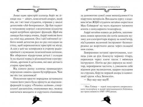 Agatha-Rätsel. Buch 8. Mission „Safari“